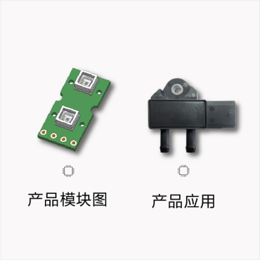 汽油车GPF双模压差传感器PCBA模块