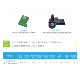 TMAP Intake Manifold Pressure Sensor PCBA Module 