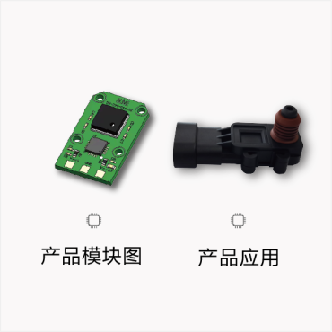 EVAP燃油蒸汽压力传感器PCBA模块