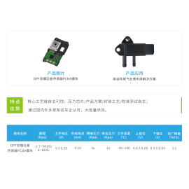 Diesel DPF Dual-Mode Differential Pressure Sensor PCBA Module