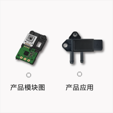 柴油车DPF双模压差传感器PCBA模块 